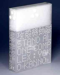 Ghost In The Shell Stand Alone Complex CD Box [Limited Edition] thumbnail 1