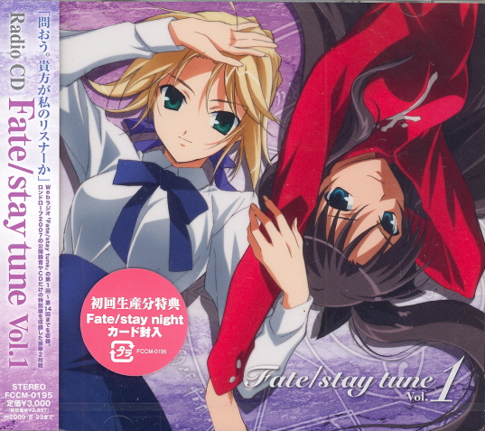 fate stay night tune Vol.2 ラジオCD 初回特典つき fate stay night tune Vol.2 ラジオCD 初回特典つき CD fate stay