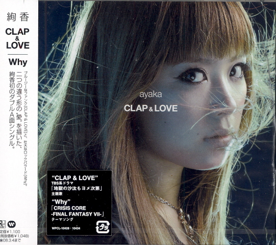 Clap & Love / Why image 1
