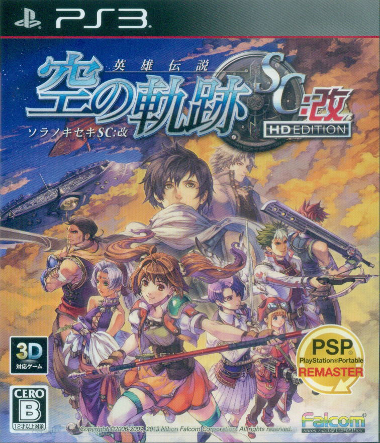Eiyuu Densetsu Sora no Kiseki SC:Kai HD Edition image 1