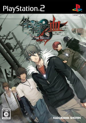 Togainu no Chi: True Blood_