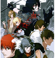 Togainu no Chi: True Blood [Limited Edition]_