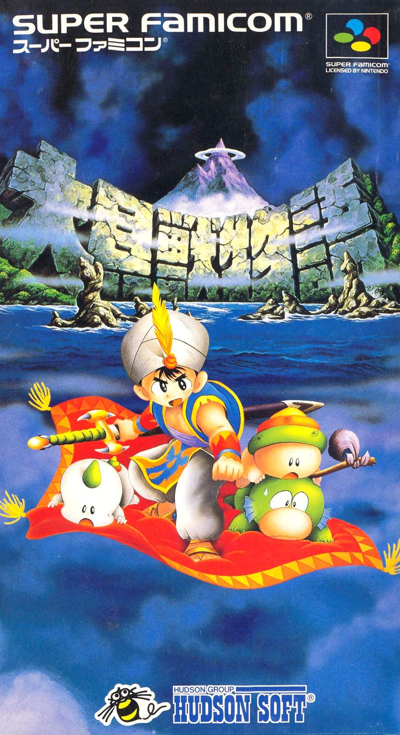 Daikaijuu Monogatari image 1