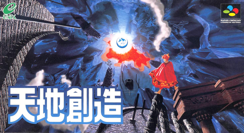Terranigma for Super Famicom SNES - Main Image
