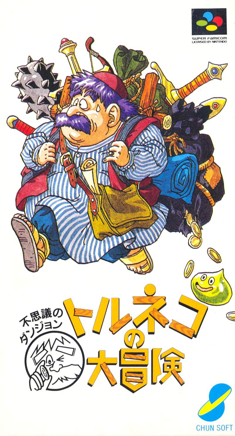 Fushigi no Dungeon: Torneko no Daibouken image 1
