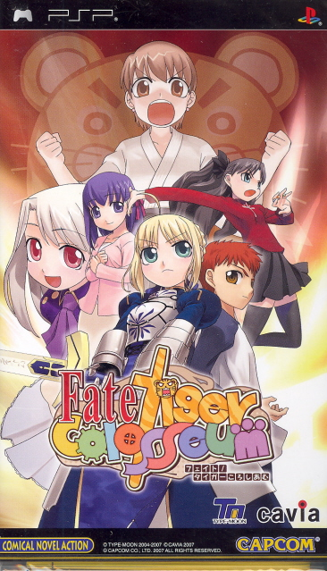 Fate/Tiger Colosseum image 1
