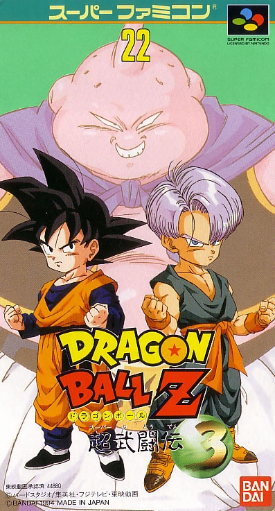 Dragon Ball Z: Super Butouden 3 image 1