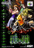 Sin and Punishment: Successor of the Earth thumbnail 1