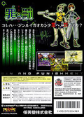 Sin and Punishment: Successor of the Earth thumbnail 2