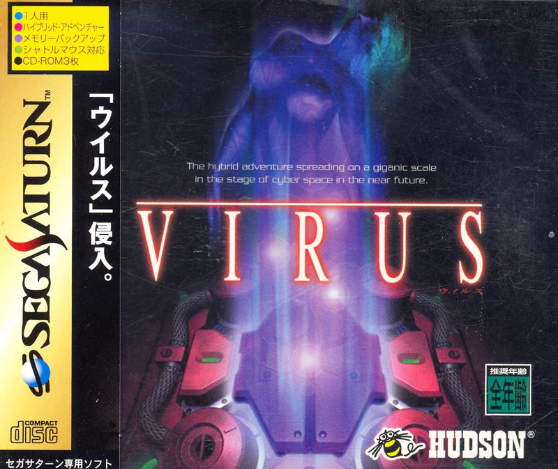 Virus image 1