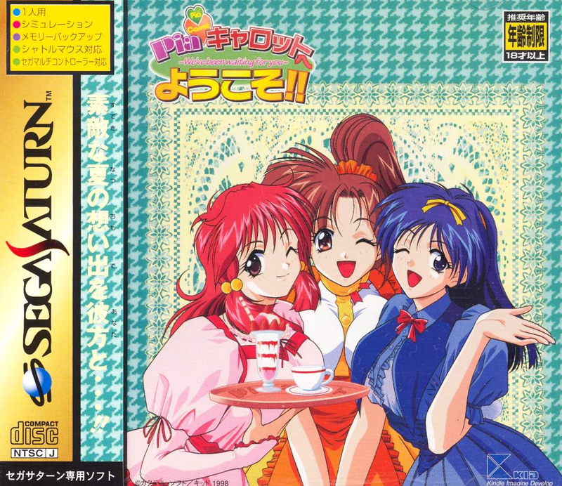 Pia Carrot e Youkoso!! [Limited Edition] image 1