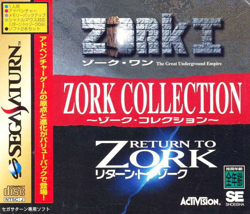 Zork Collection image 1
