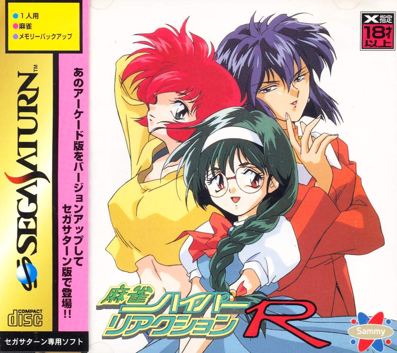 Mahjong Hyper Reaction R image 1