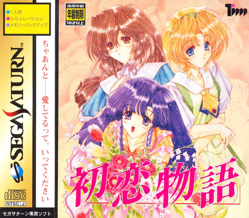 Hatsukoi Monogatari image 1