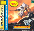 GunGriffon II [Special Edition w/ Link Cable] thumbnail 3