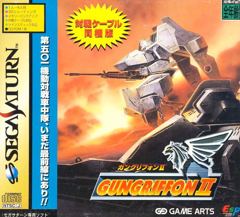 GunGriffon II [Special Edition w/ Link Cable] image 3