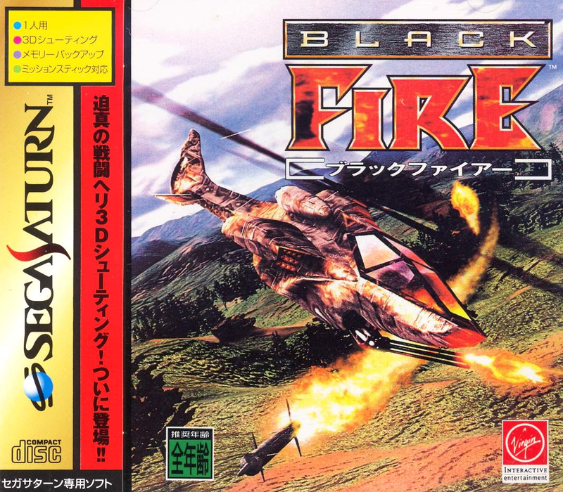 Black Fire image 1