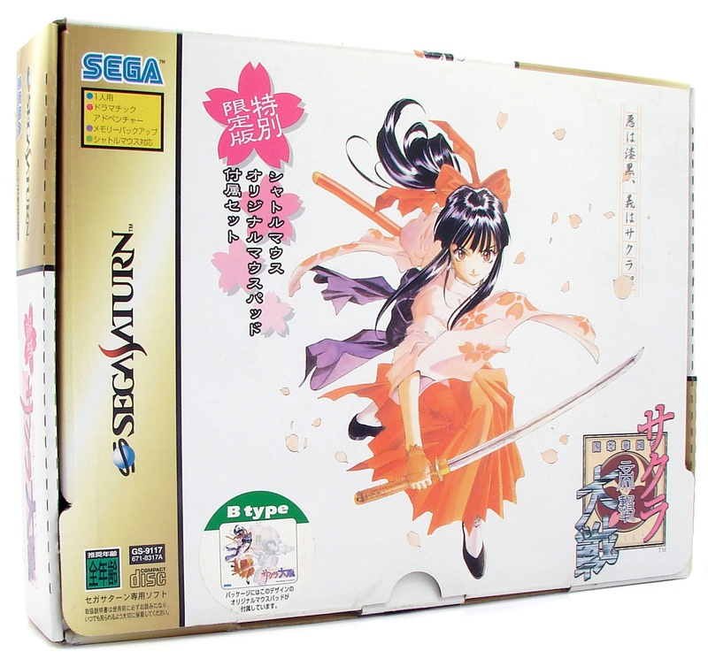 Sakura Taisen [Limited Edition B Type] image 1