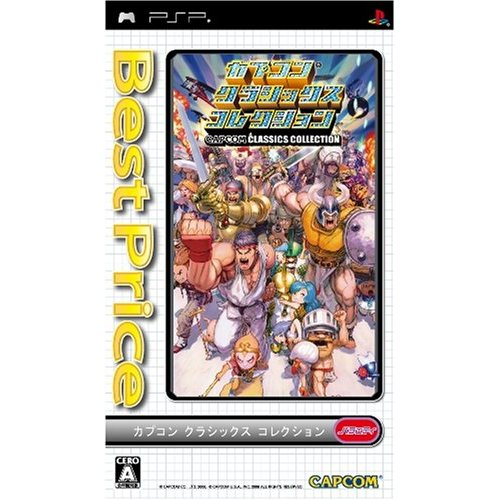 Capcom Classics Collection (Best Price) image 1