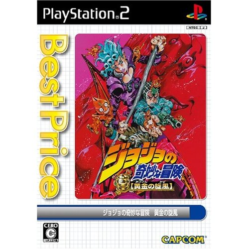Jojo no Kimyouna Bouken: Ougon no Kaze (Best Price) image 1