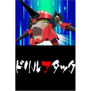 Tengen Toppa Gurren-Lagann