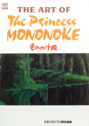 The Art Of The Princess Mononoke_