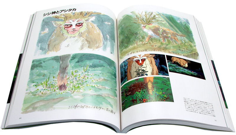The Art Of The Princess Mononoke image 5