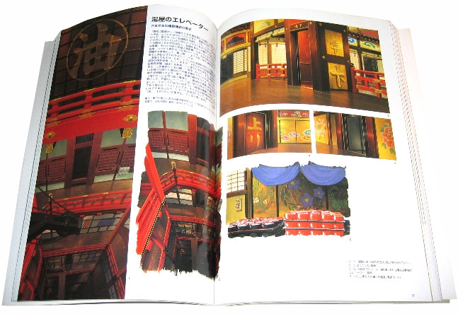 The Art of Spirited Away - Sen to Chihiro image 6