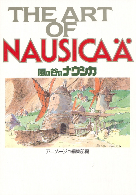 The Art Of Nausicaa image 1