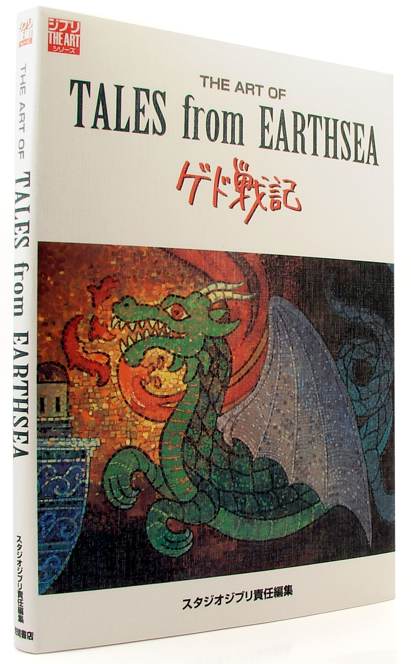 The Art of Tales from Earthsea image 1
