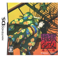 Jigoku Shoujo: Akekazura thumbnail 1