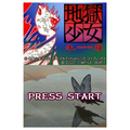Jigoku Shoujo: Akekazura thumbnail 2