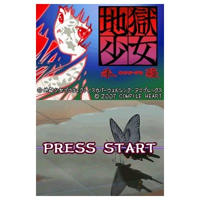 Jigoku Shoujo: Akekazura image 2