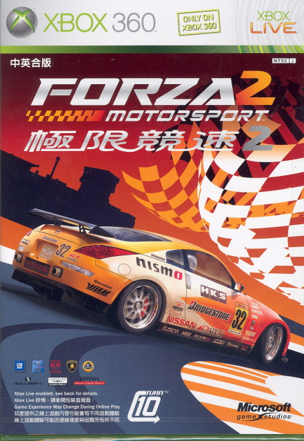 Forza Motorsport 2 image 1