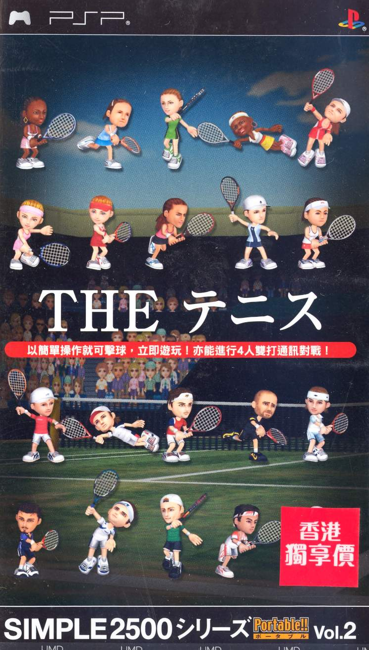 Simple 2500 Series Portable Vol. 2: The Tennis