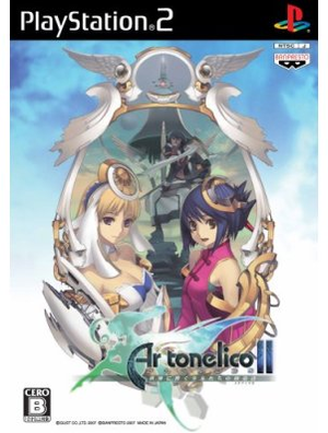 Ar tonelico II: Sekai ni Hibiku Shoujo Tachi no Souzoushi_