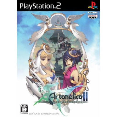 Ar tonelico II: Sekai ni Hibiku Shoujo Tachi no Souzoushi image 1