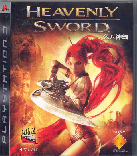Heavenly Sword image 1