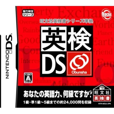 Eiken DS image 1