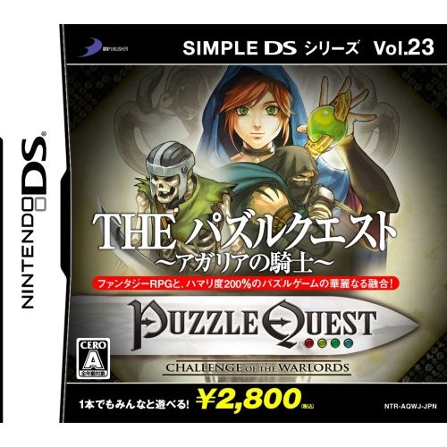 Simple DS Series Vol. 23: The Puzzle Quest: Agaria no Kishi image 1