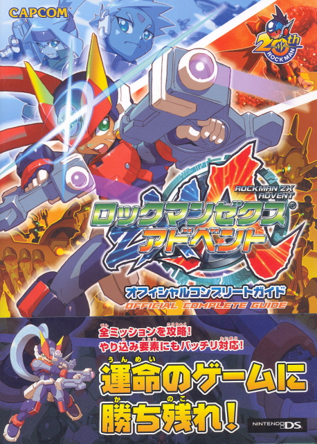 Rockman ZX Advent Official Complete Guide image 1