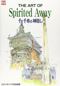 The Art of Spirited Away - Sen to Chihiro thumbnail 1