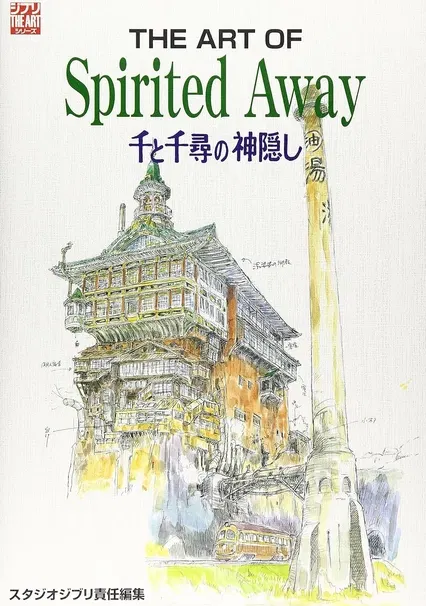 The Art of Spirited Away - Sen to Chihiro image 1