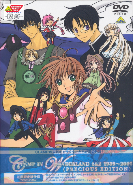 Clamp In Wonderland 1&2 1989-2006 [Precious Box]