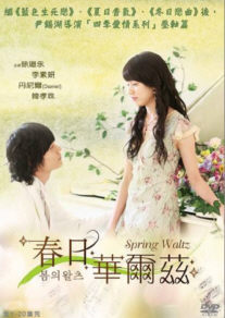 Spring Waltz [Korean TV Drama Episodes 1-16 End] image 1