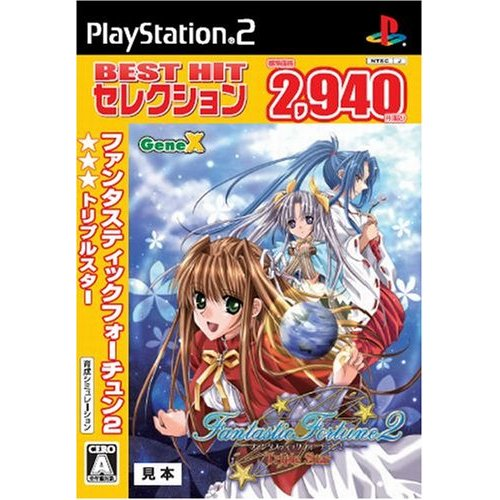 Fantastic Fortune 2: Triple Star (Best Hit Selection) image 1