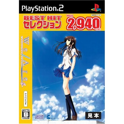 We Are* (Best Hit Selection) image 1