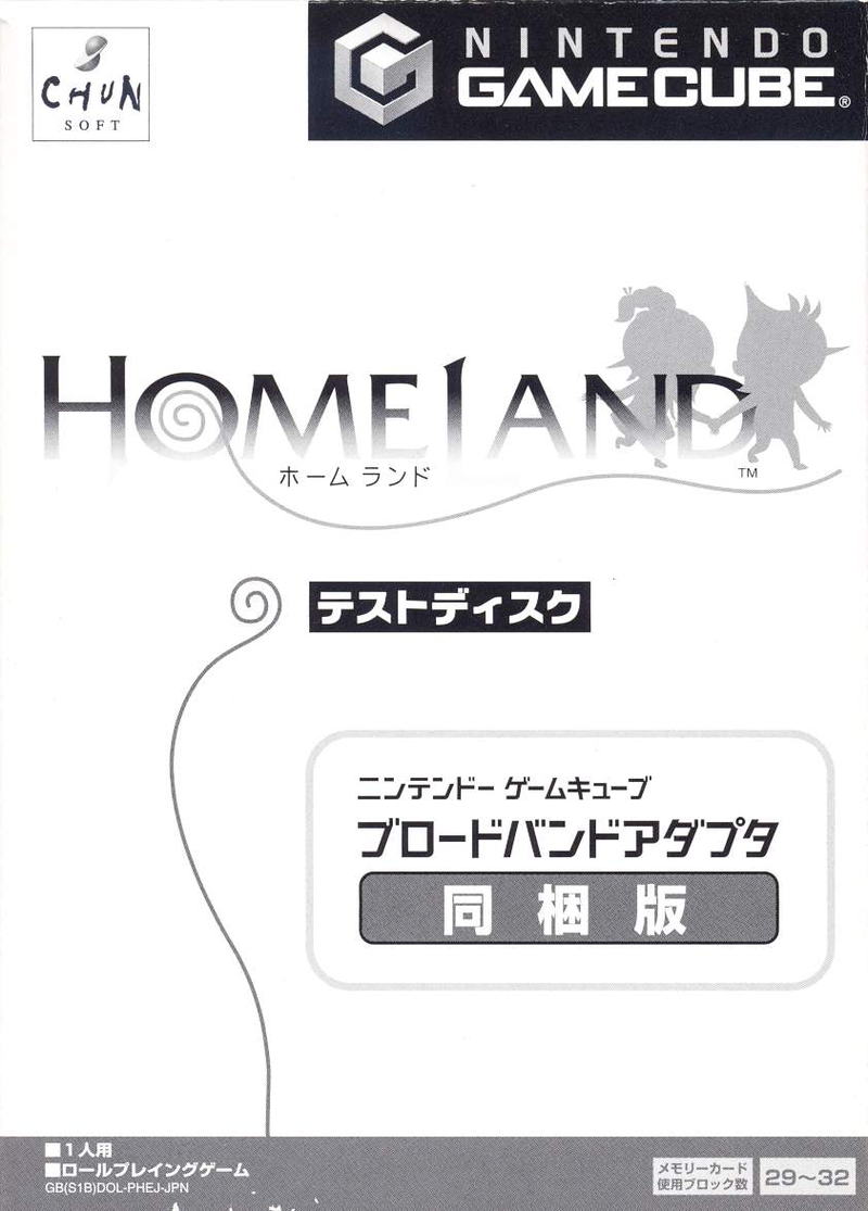 Homeland [Special Edition w/ Broadband Adapter] image 3