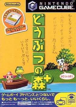 Animal Crossing / Doubutsu no Mori Plus image 1