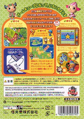 Animal Crossing / Doubutsu no Mori Plus thumbnail 2